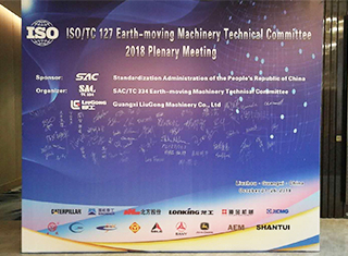 хорошие новости: предложение о создании установок международных стандартов погрузчиков для погрузчиков снова представлено на ежегодном собрании организации iso / tc127
